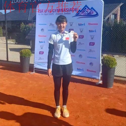 15岁孙心然夺得橘子碗U18女单冠军 创中国网球历史 15岁孙心然夺得橘子碗U18女单冠军 创中国网球历史