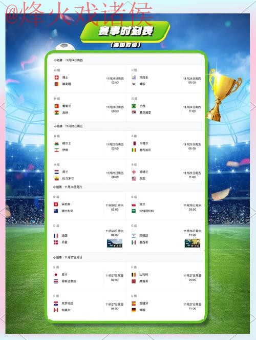 下载全站版世界杯盘口APP，畅享精彩赛事