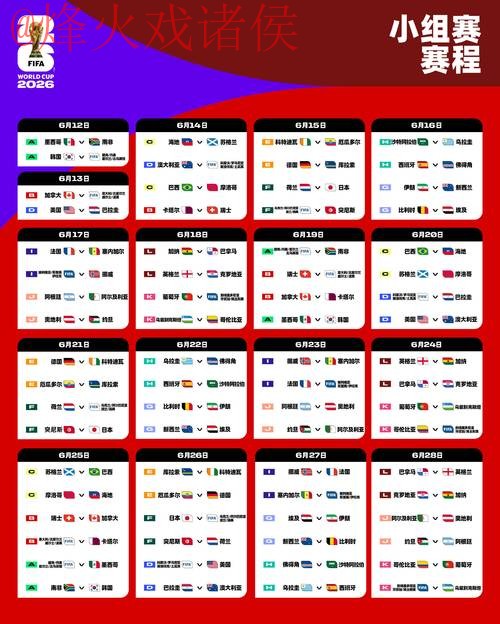 2026世界杯盘口APP官方下载入口