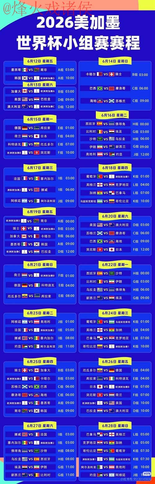2026世界杯直播下载入口详细地址