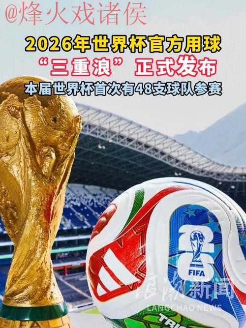 2026世界杯买球入口热门平台推荐