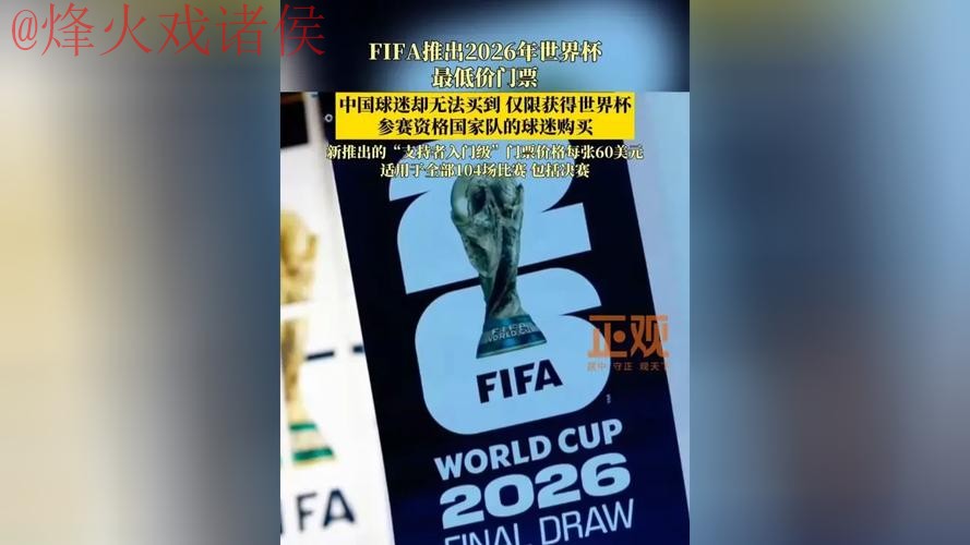 2026世界杯买球入口热门平台推荐