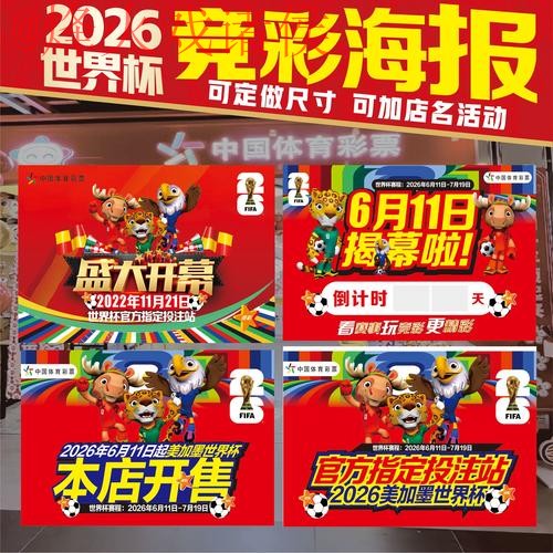 2026世界杯投注分析入口地址详解 2026世界杯投注分析入口地址详解