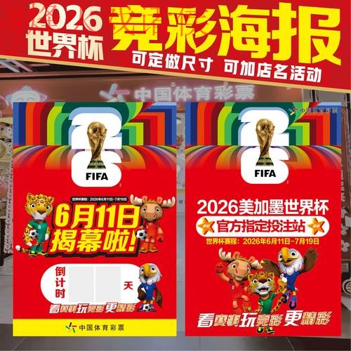 2026世界杯投注分析入口地址详解 2026世界杯投注分析入口地址详解
