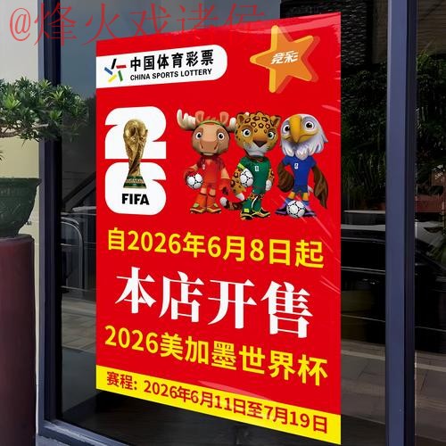 2026世界杯竞猜APP全新备用网址
