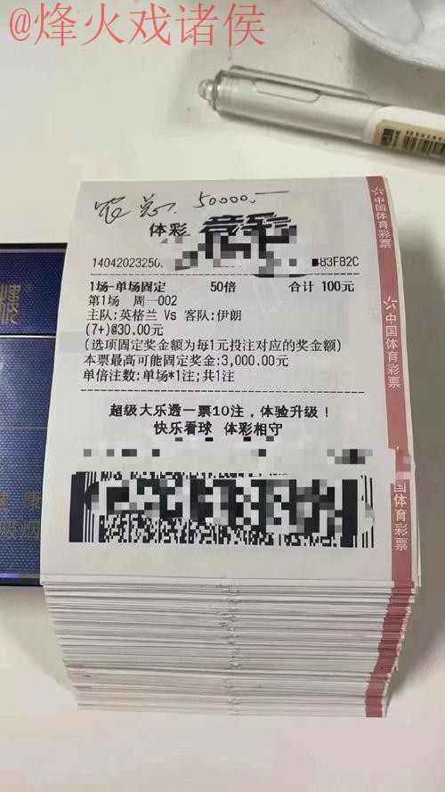 世界杯投注APP排行榜热门推荐